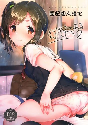 Kakegae no Aru Watashi-tachi 2