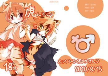 Sakigake! Toraman Bancho-chan!