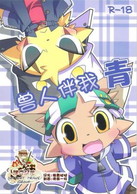 Kemono Gokko Ao