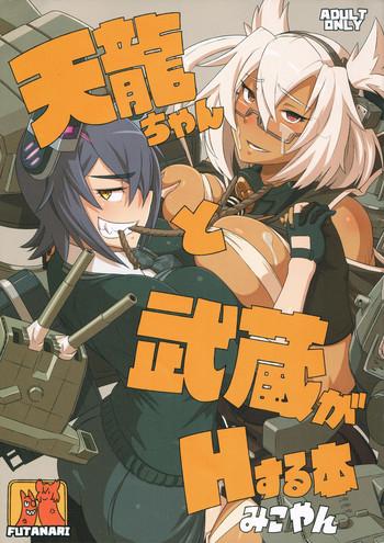 Tenryuu-chan to Musashi ga H Suru Hon