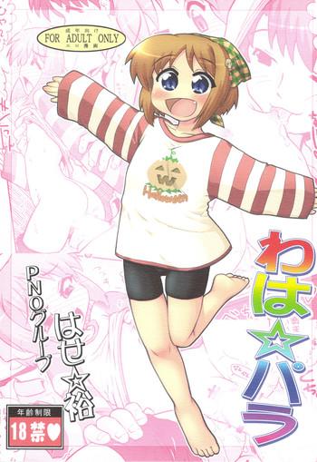 Waha ☆ Para