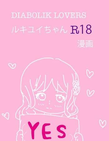 Rukiyui-chan no wo Midarana Manga