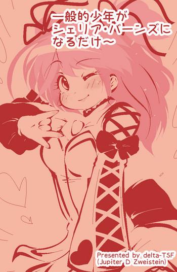 Ippanteki Shounen ga Cheria Barnes ni Naru dake~