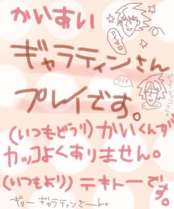 ギャラティンさんプレイです