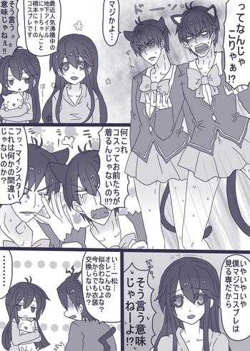にゃーちゃんコスのカラ一・おそチョロ