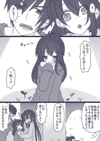 カラ松×ロリ一松の話