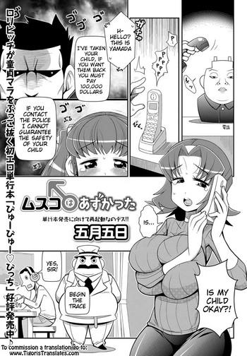 Musuko wa Azukatta