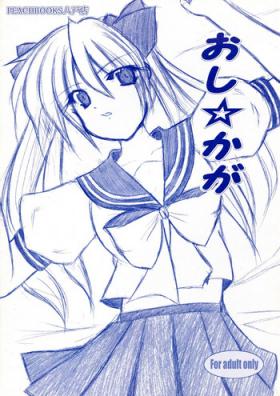 Oshi ☆ Kaga