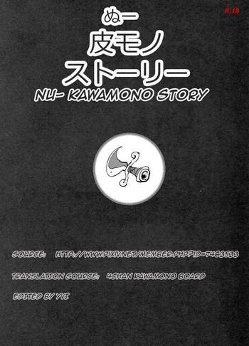 Kawamono