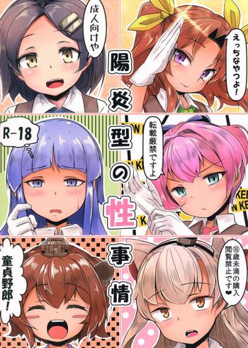 Kagerou-gata no Seijijou