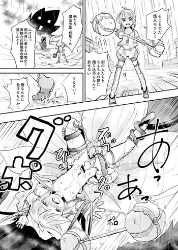 花粉くんを受粉くんにする漫画＋α（ショタ）