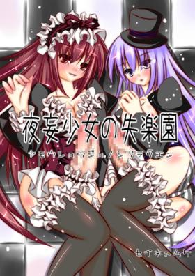 Yamou Shoujo no Shitsurakuen