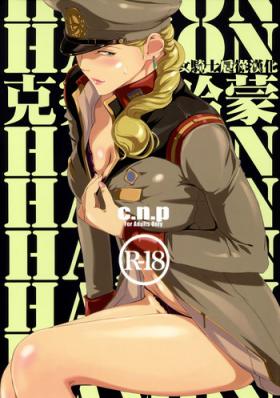 HAMON