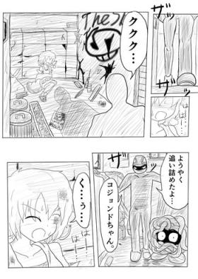 ポケ擬くすぐり漫画まとめ