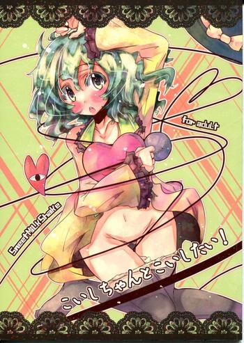 Koishi-chan to Koishitai!