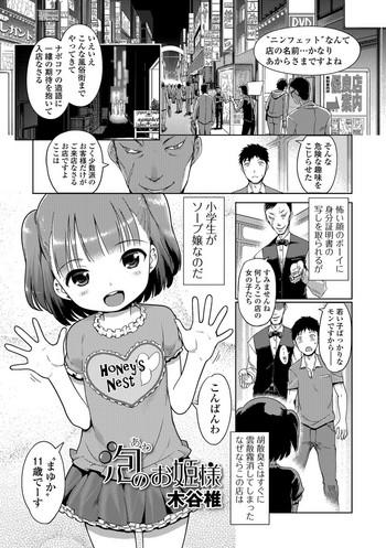 Awa no Ohime8