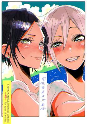 Hoteru Kimi no Soba | Burn By Your Side