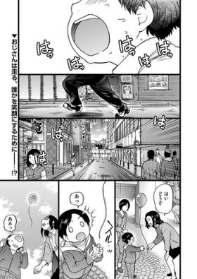Enkou OjiⅣ
