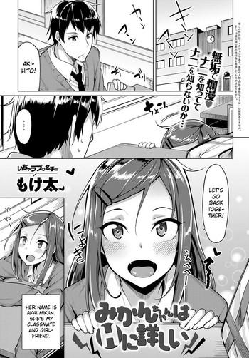 Mikanchan is Familiar with Sex