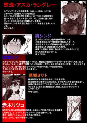 Mamanaranu Asuka-sama 6