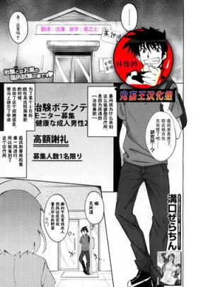 Milking Clinic Ch. 1