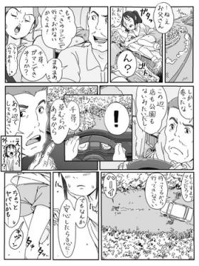 外でおしっこしちゃう千尋