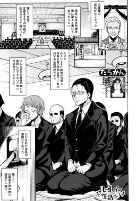 Harem Seikatsu♥ Ch.1-4