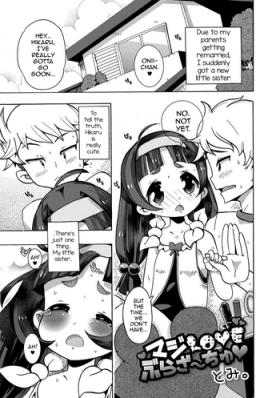 Maji Love Brother Chu♥