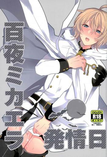 Hyakuya Mikaela Hatsujoubi