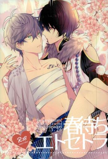 Haru-machi etcetera