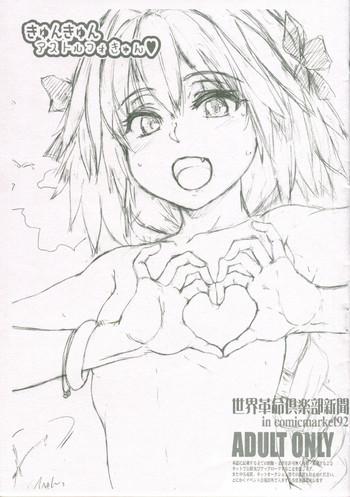 Kyunkyun Astolfo Kyun