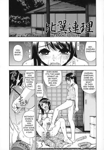Hiyokurenri