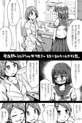 Kendouchan ga Tennen S no Sensei to ry