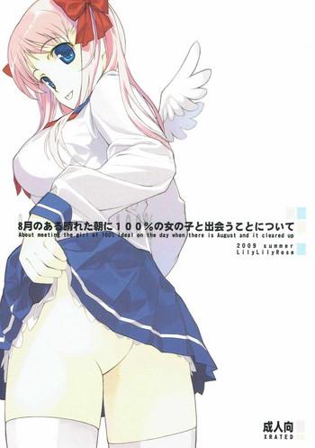 8-gatsu no Aru Hareta Asa ni 100% no Onnanoko to Deau Koto nitsuite