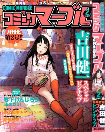 Comic Marble Vol.9