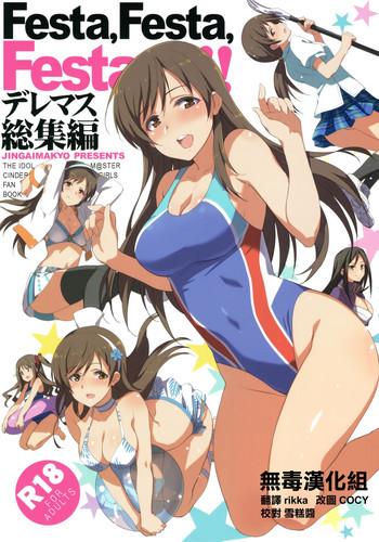 Festa, Festa, Festa!!! DereMas Soushuuhen