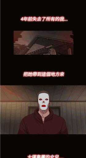 中文韩漫 傀儡玛莉 Ch.14-19