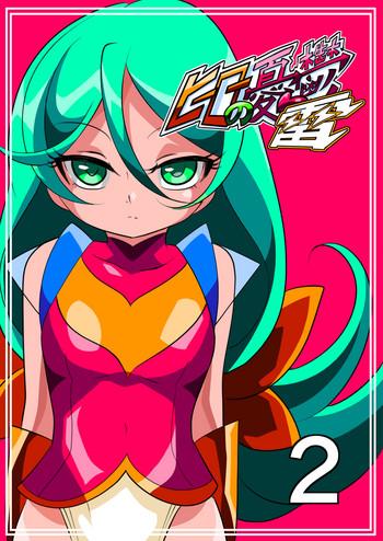 Hero no Yuuutsu Kaminari 2｜Hero Melancholy Thunder 2