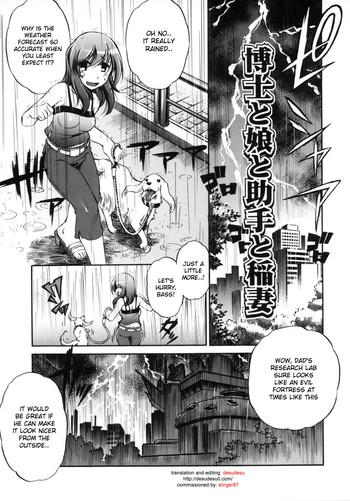 Hakase to Musume to Joshu to Inazuma | Professor and Daughter and Assistant and Lightning