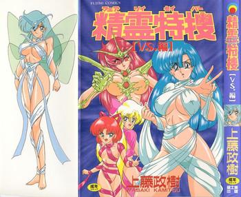 Seirei Tokusou Fairy Saver
