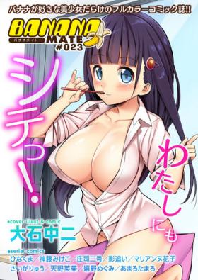 BANANAMATE Vol. 23