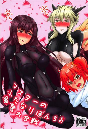 Master no Futanari Ponchio Soudatsu Daikassen