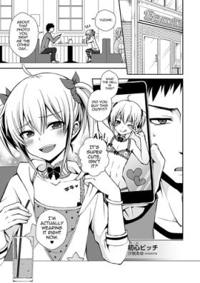 Ubu Bitch | Innocent Slut