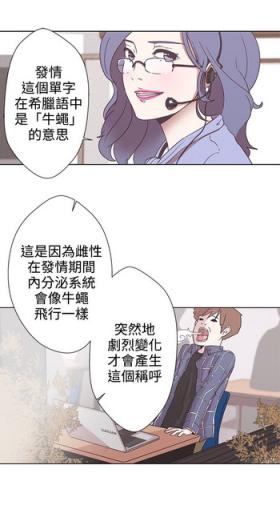 中文韩漫 LOVE 愛的導航G Ch.0-10