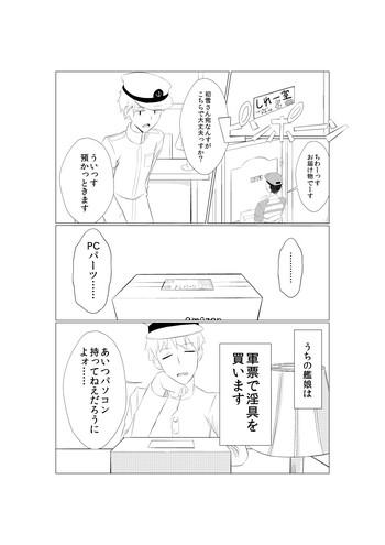初雪が道具を使ってオナニーするマンガ