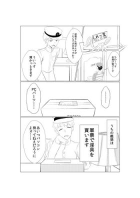 初雪が道具を使ってオナニーするマンガ