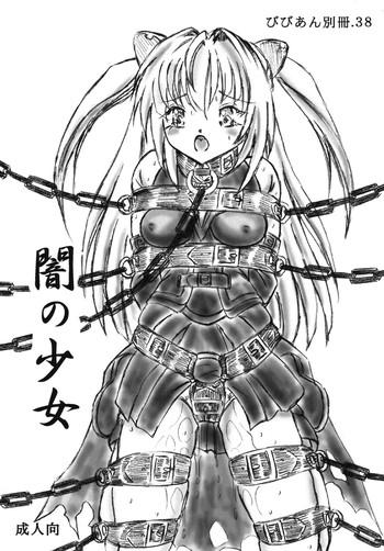 Vivian Bessatsu 38 - Yami no Shoujo