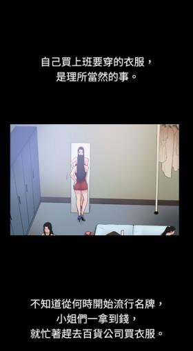 中文韩漫 十億風騷老闆娘 Ch.0-10