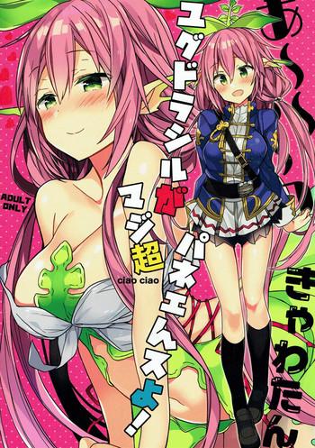 Aaaa kkya Watan Yggdrasil ga Maji Chou Paneen suyo!