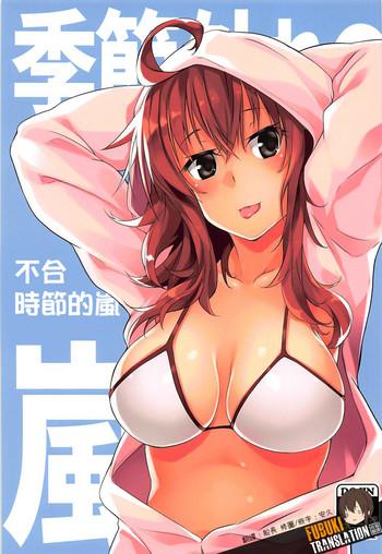 Kisetsu Hazure no Arashi
